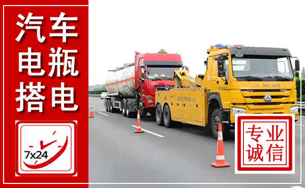 北塔吊车,汽车救援吊车电话