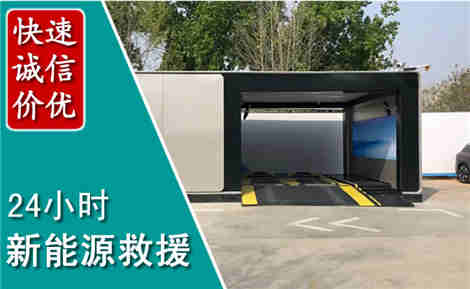 北塔新能源汽车救援场景与案例