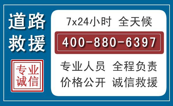 北塔汽车救援汽车救援