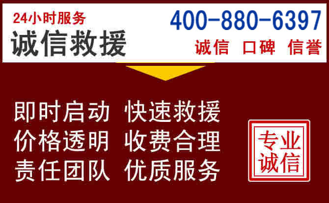 北塔汽车救援