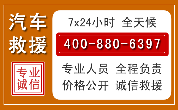北塔汽车救援电话.jpg