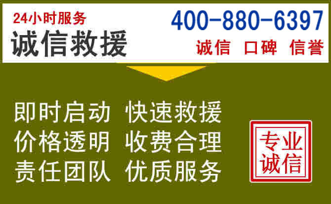 北塔汽车救援电话