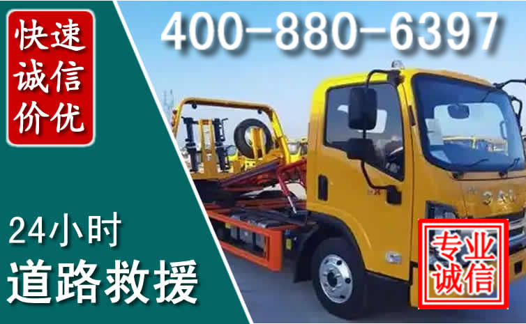 北塔道路救援电话